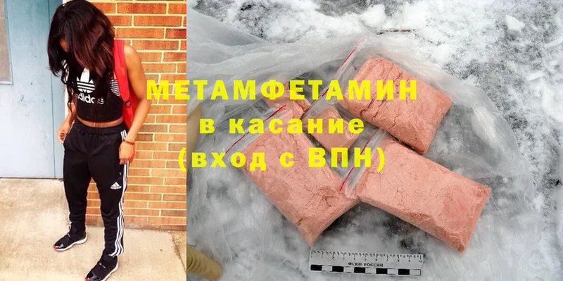 мориарти телеграм  закладки  Фролово  МЕТАМФЕТАМИН Methamphetamine 