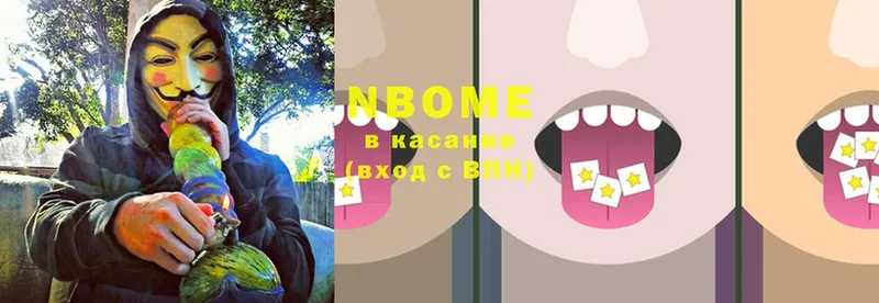 купить закладку  Фролово  Марки NBOMe 1,8мг 